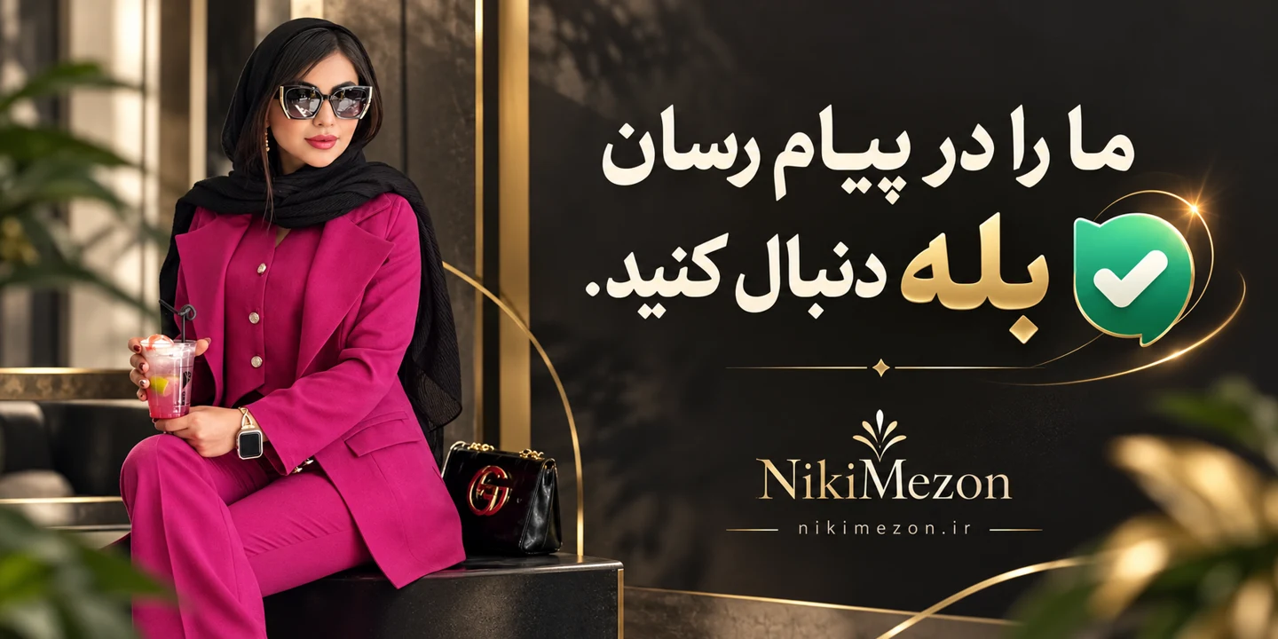 ما را در پیام رسان بله دنبال کنید